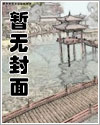 《衣冠楚楚(高干)》作者:读读